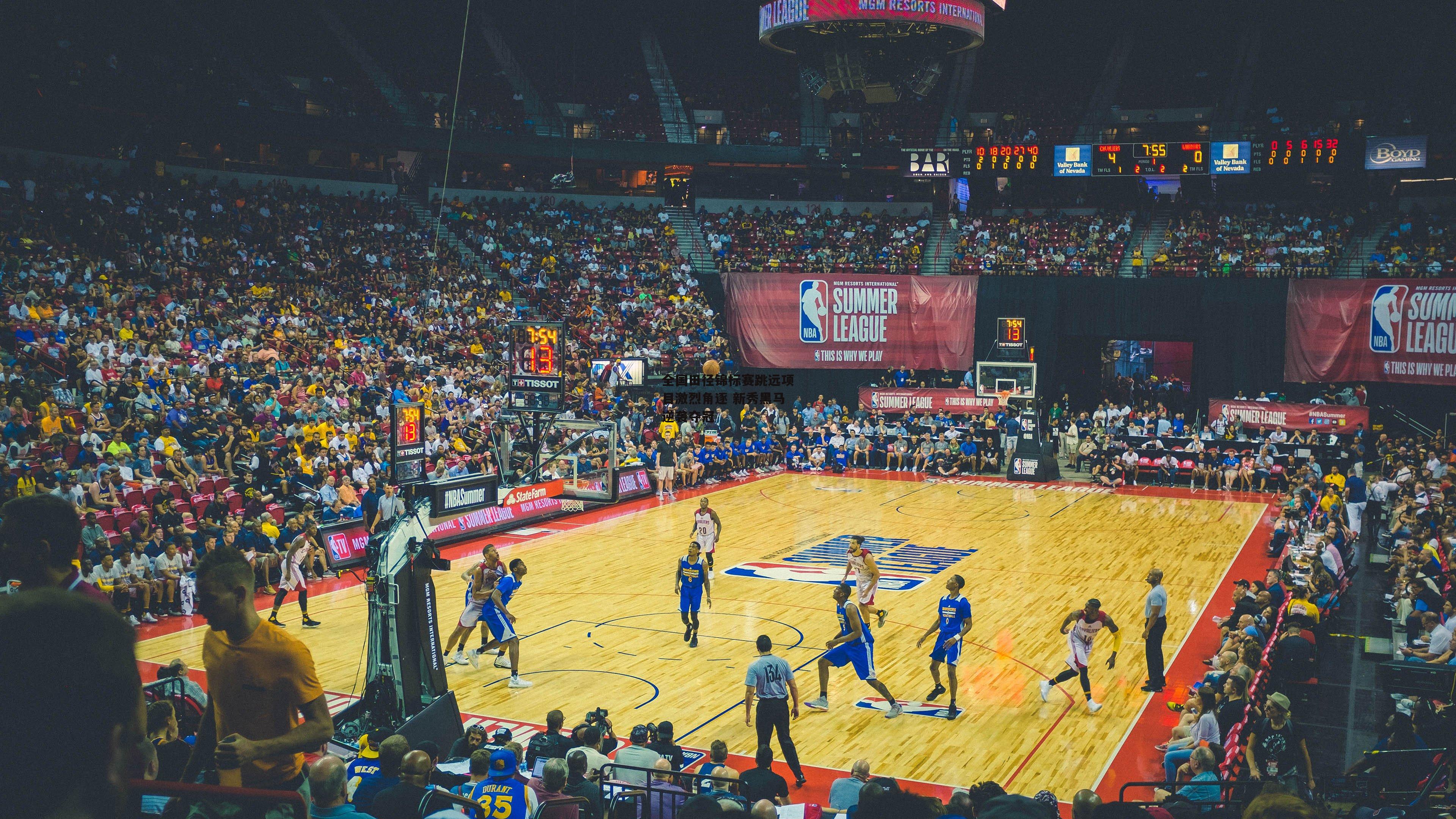 全国田径锦标赛跳远项目激烈角逐 新秀黑马逆袭夺冠