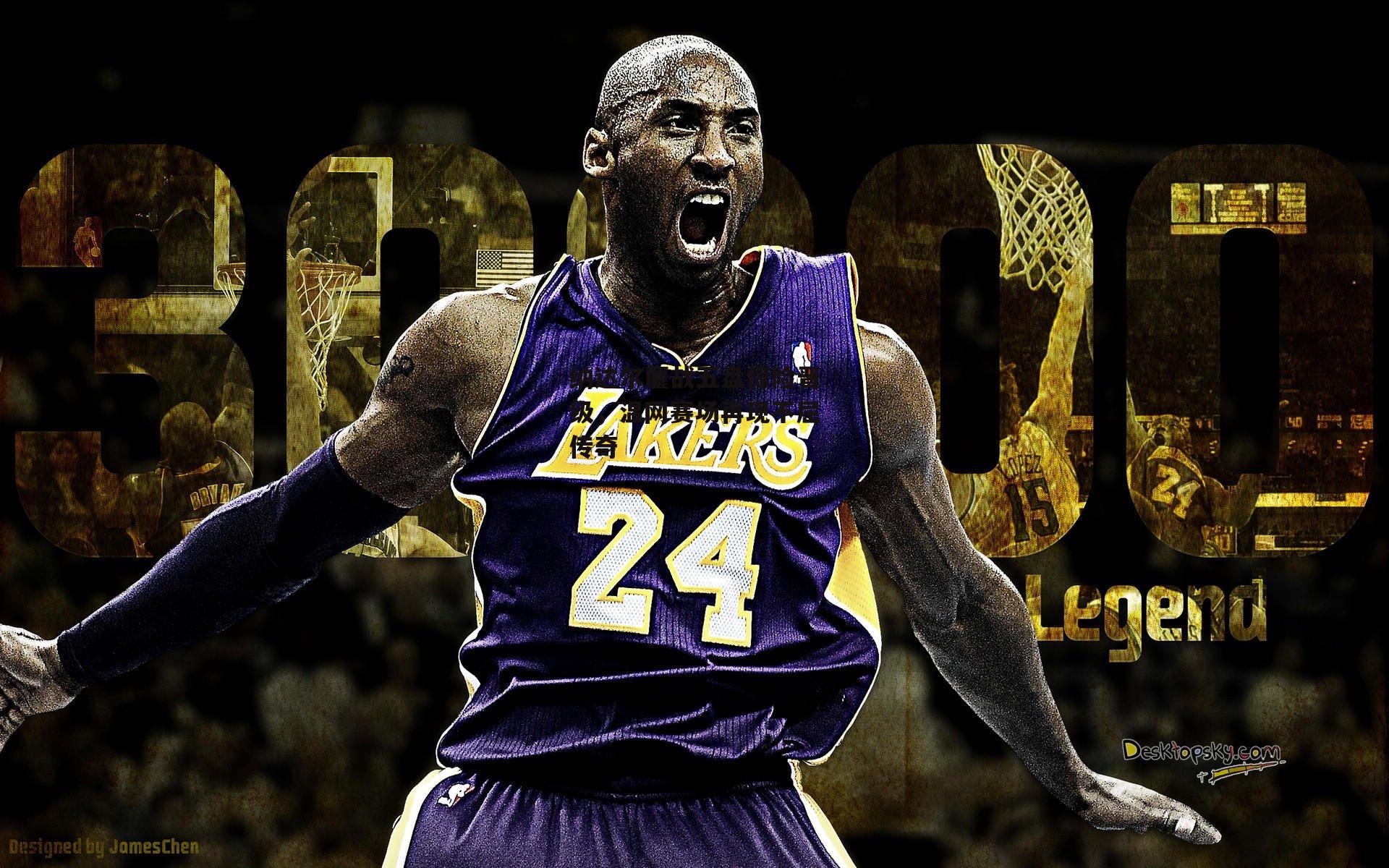 纳达尔鏖战五盘惊险晋级,温网赛场再现不屈传奇